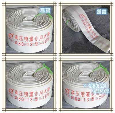 禹澤8厘米高壓水龍帶 大田澆地專用，解決爆管難題的理想選擇