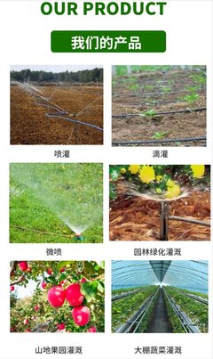 霧化微噴頭 溫室大棚與園林綠化的高效灌溉利器