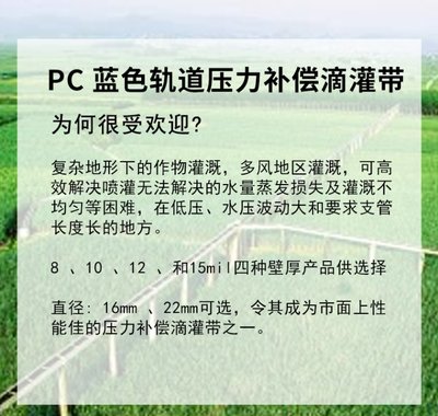 美國托羅耐特菲姆壓力補償滴灌管 耐老化農業灌溉的最佳選擇